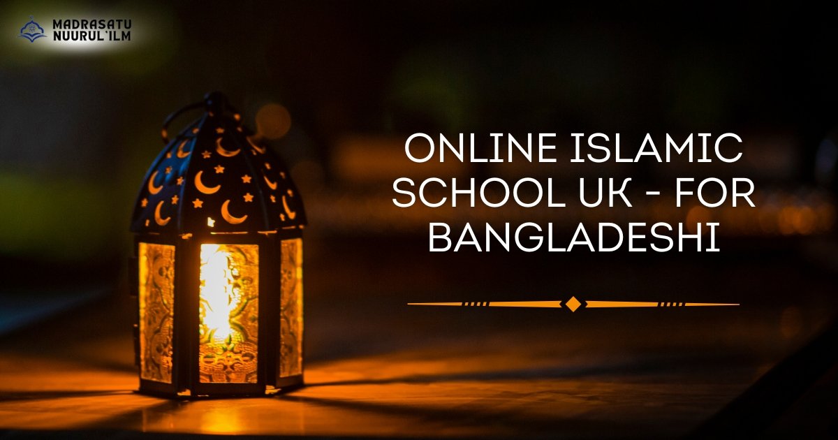 যুক্তরাজ্যে অনলাইন ইসলামিক স্কুল (Online Islamic School UK - For Bangladeshi) 