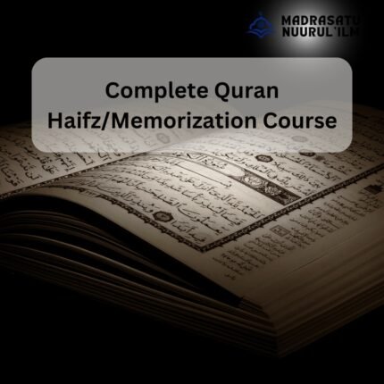 সম্পূর্ণ কুরআন হিফজ/মুখস্থ কোর্স - (Complete Quran Haifz/Memorization Course)