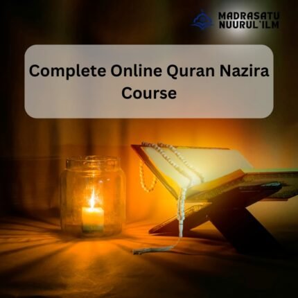 সম্পূর্ণ কুরআন নাজিরা কোর্স (Complete Quran Nazira Course)