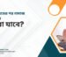 পিরিয়ডের পর নামাজ-রোজা করা যাবে