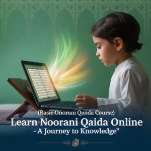 অনলাইন নূরানী কায়দা কোর্স