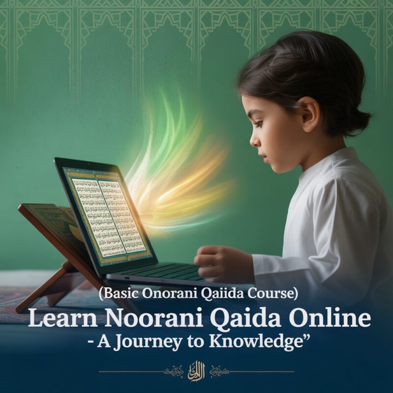 অনলাইন নূরানী কায়দা কোর্স