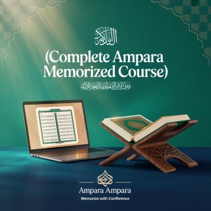 সম্পূর্ণ আমপারা মুখস্থ কোর্স
