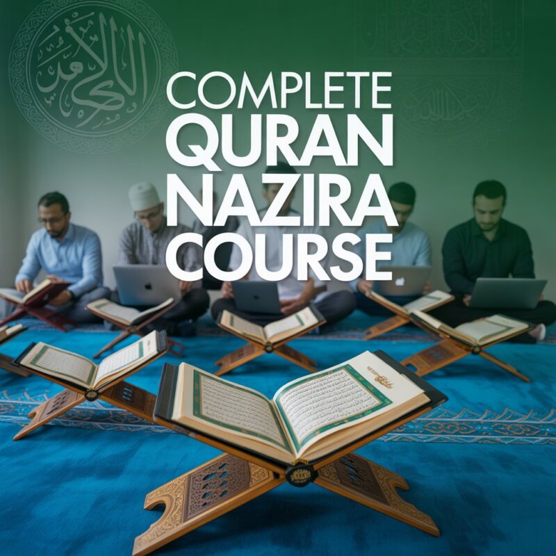 সম্পূর্ণ কুরআন নাজিরা কোর্স