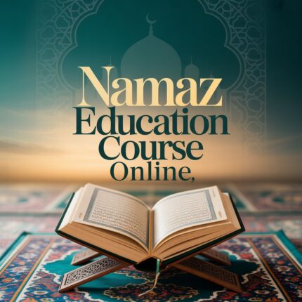 অনলাইনে পারফেক্ট নামাজ শিক্ষা কোর্স